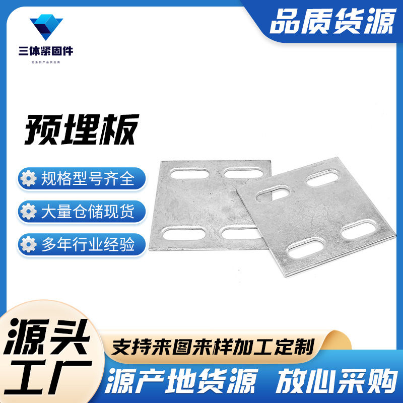 乐昌三体金属制品